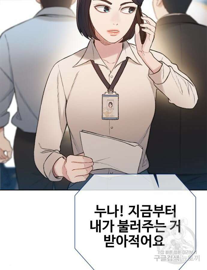 미리보기 10화 23