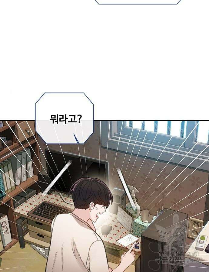 미리보기 10화 24
