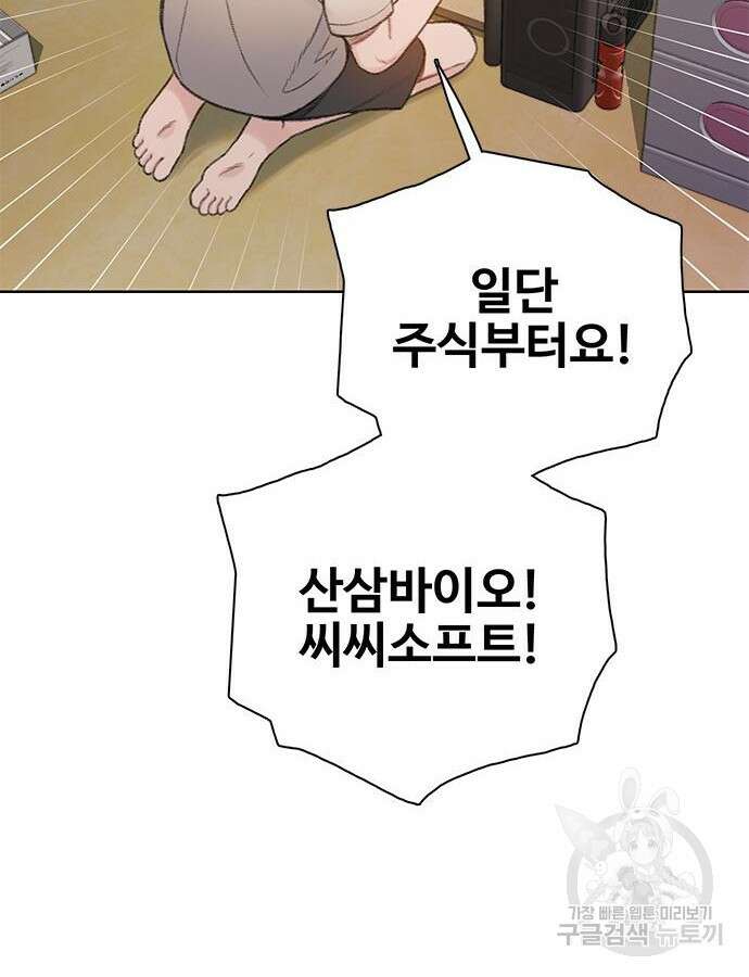 미리보기 10화 25