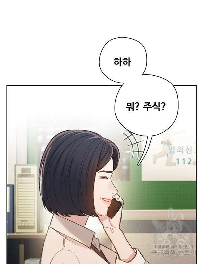 미리보기 10화 26