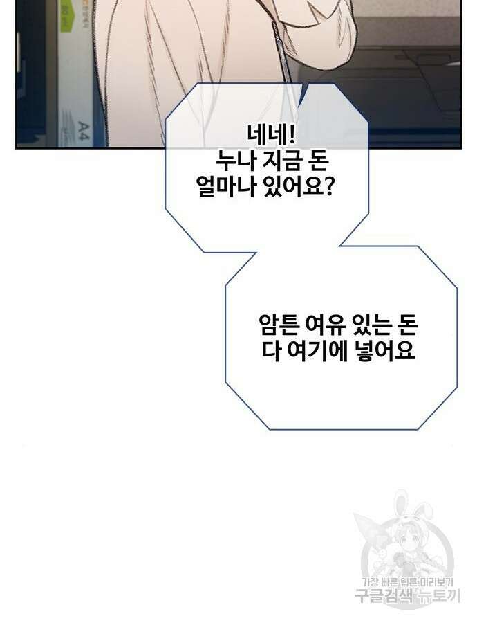 미리보기 10화 27