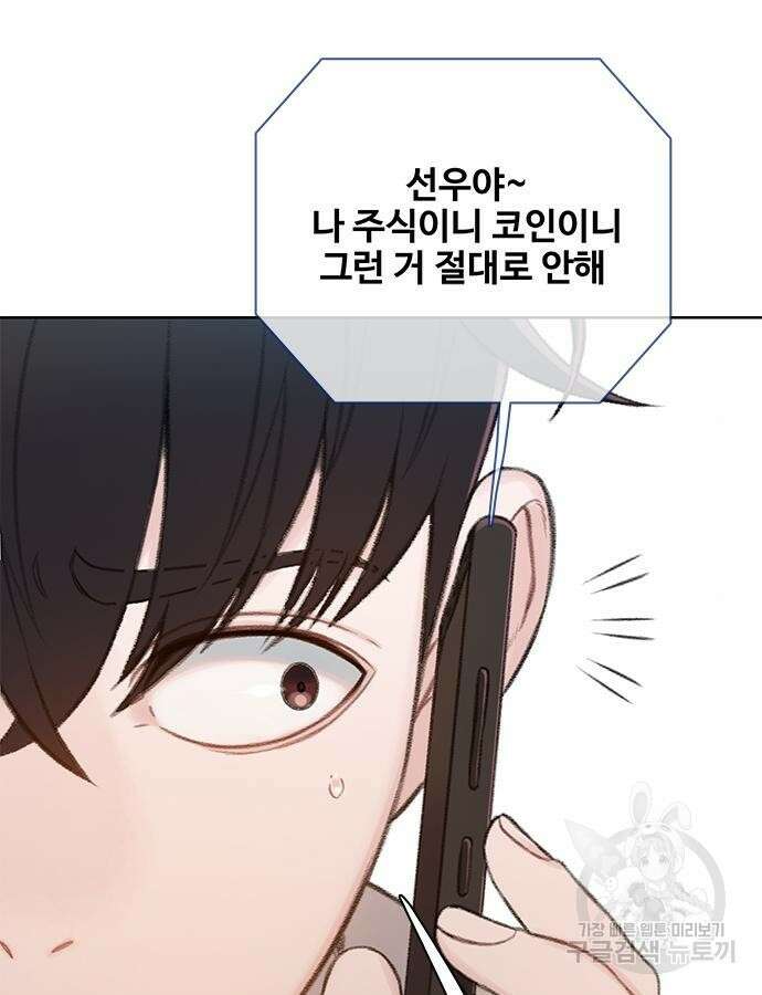 미리보기 10화 28