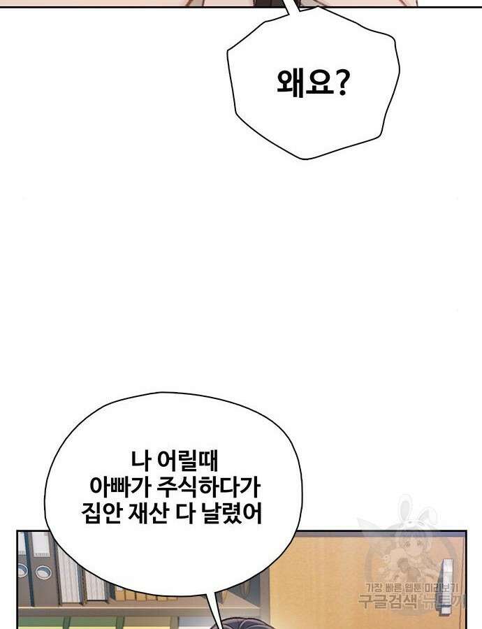 미리보기 10화 29