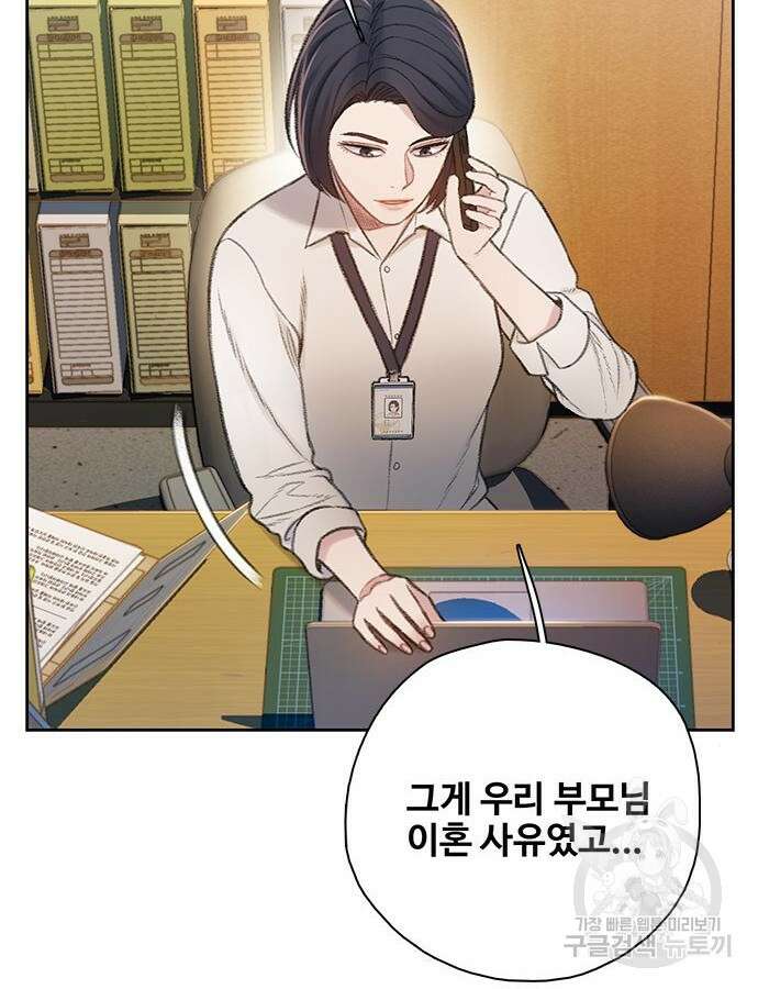 미리보기 10화 30