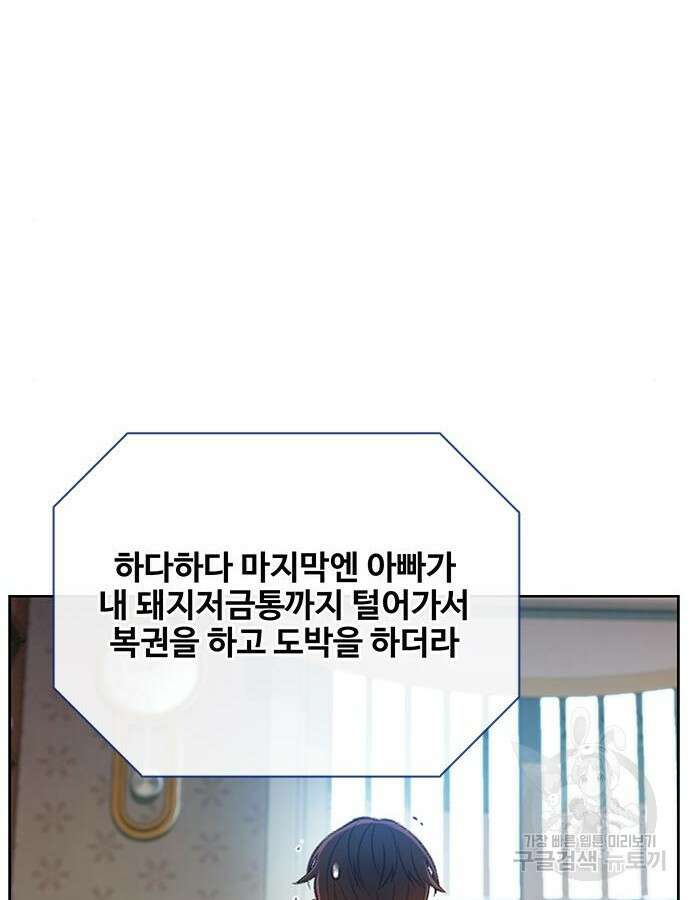 미리보기 10화 31
