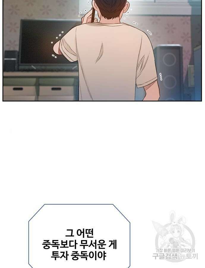 미리보기 10화 32