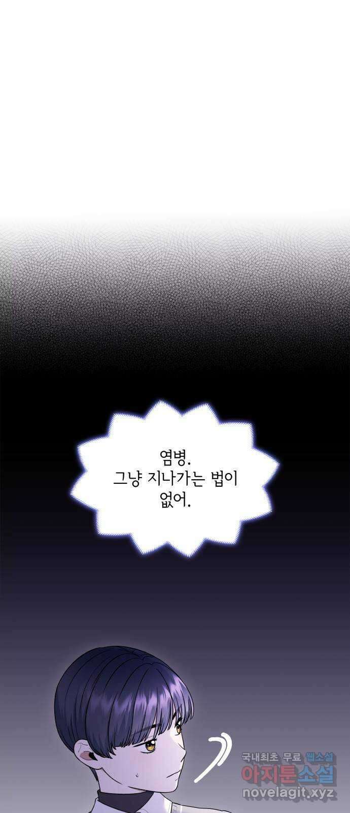 뜨거운 홍차 39화 1