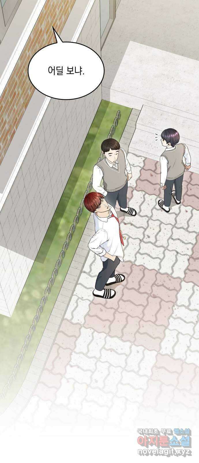 뜨거운 홍차 39화 3