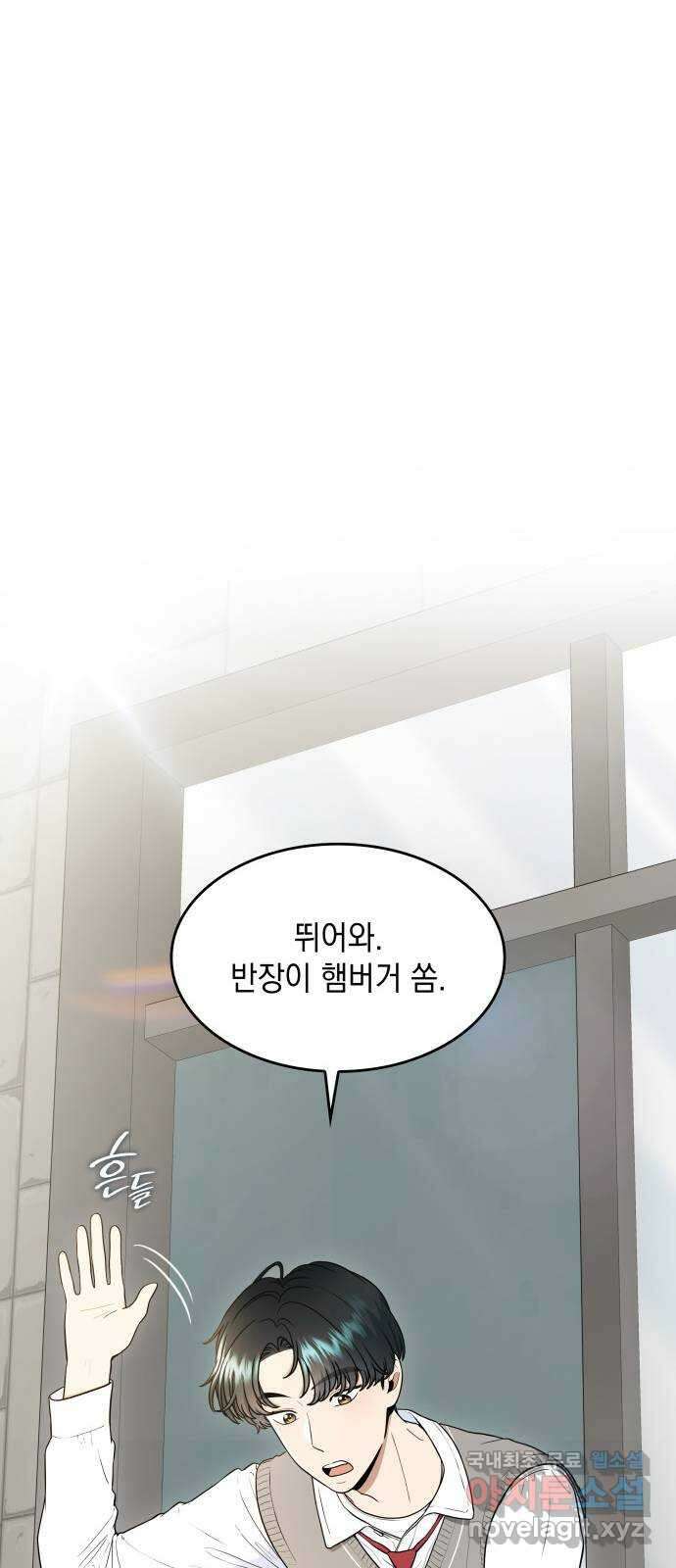 뜨거운 홍차 39화 4