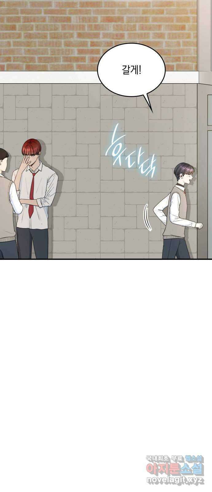 뜨거운 홍차 39화 7