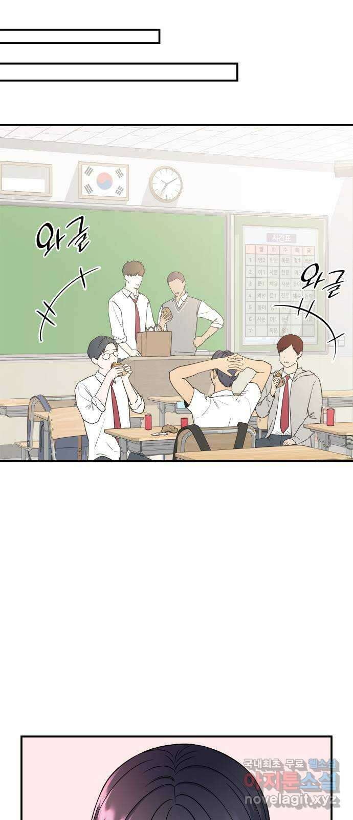 뜨거운 홍차 39화 9