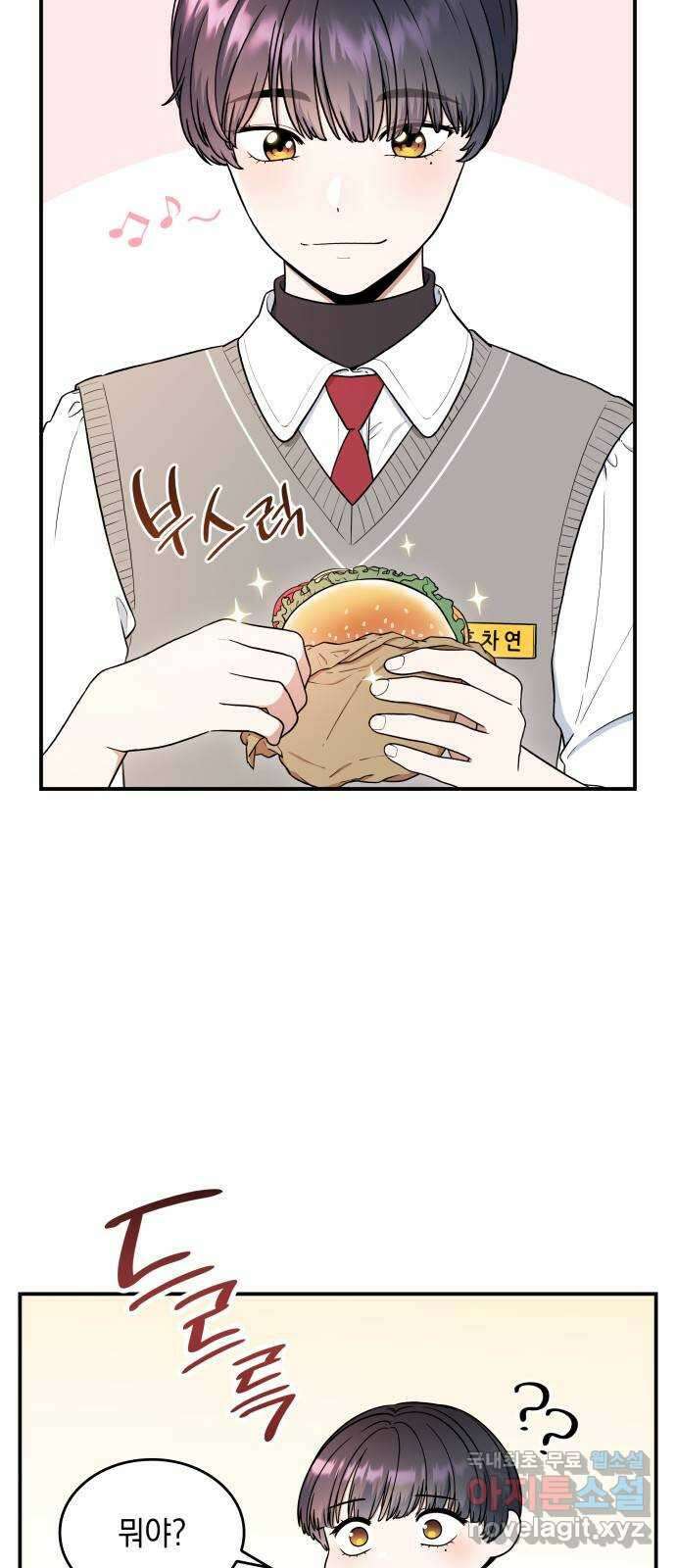 뜨거운 홍차 39화 10