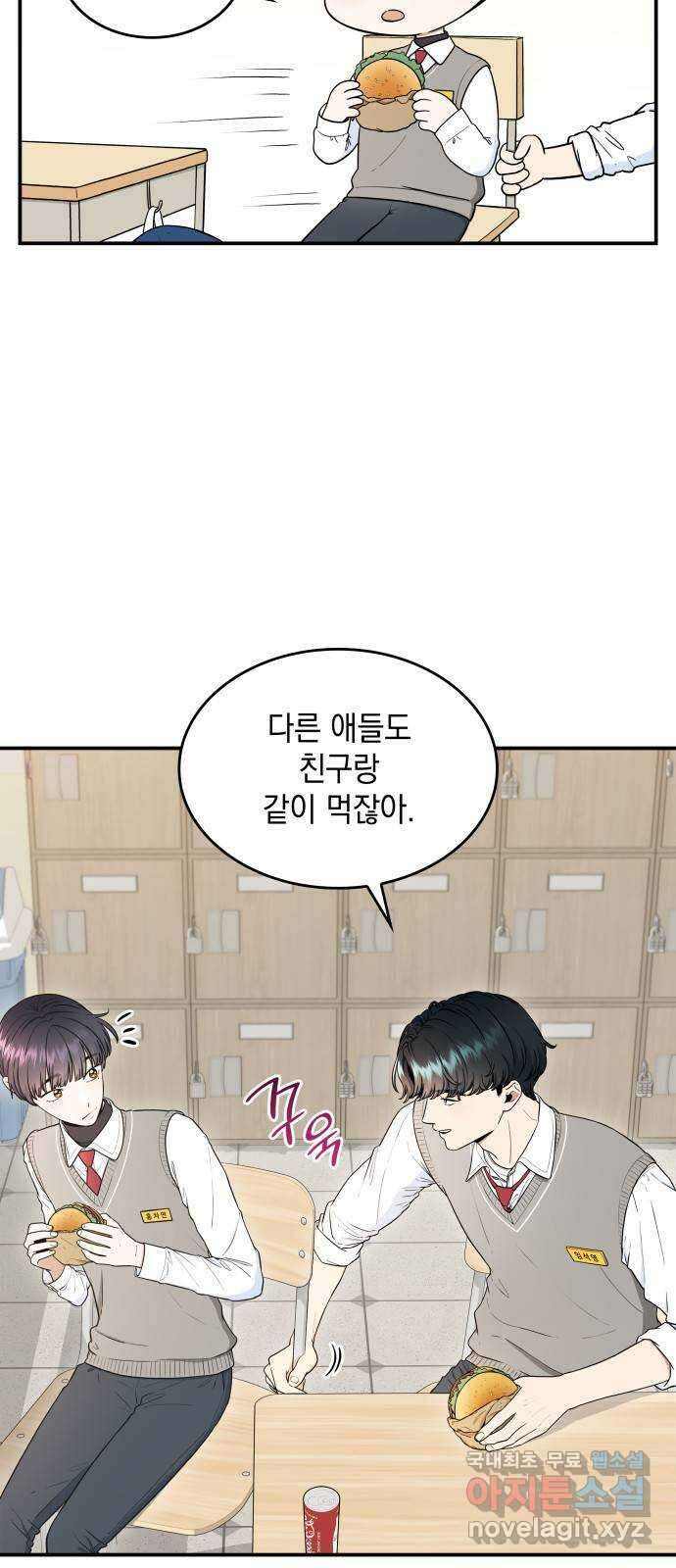 뜨거운 홍차 39화 11