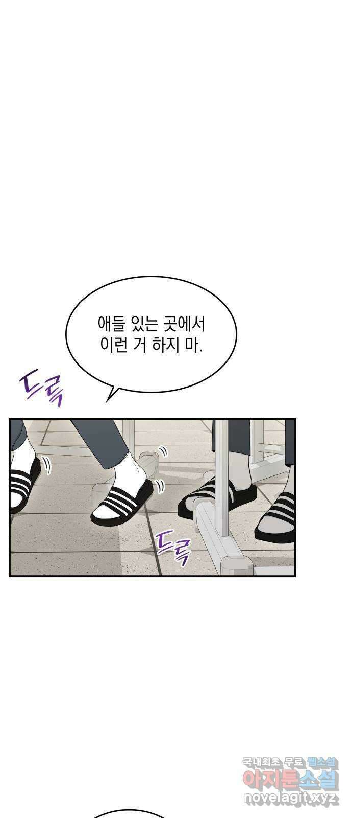 뜨거운 홍차 39화 12
