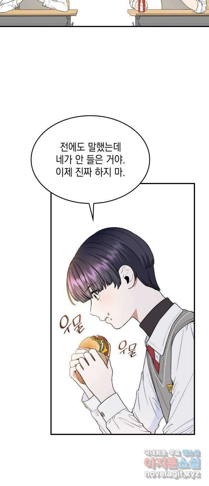 뜨거운 홍차 39화 15