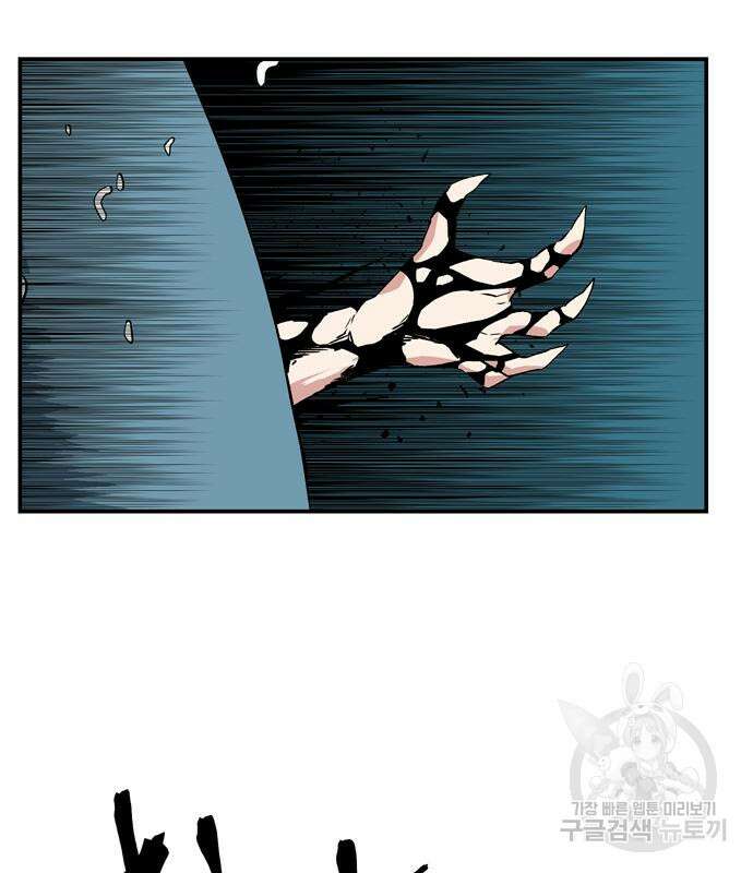 마왕까지 한 걸음 136화 3