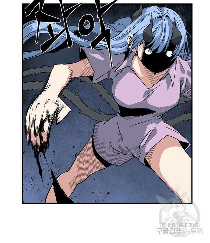 마왕까지 한 걸음 136화 4