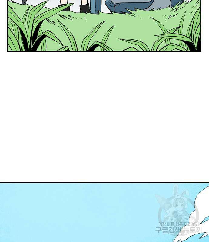 마왕까지 한 걸음 136화 10