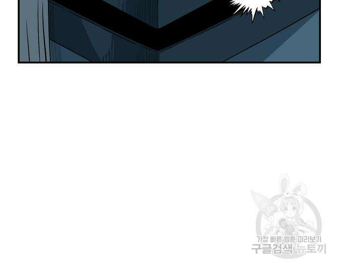 마왕까지 한 걸음 136화 15