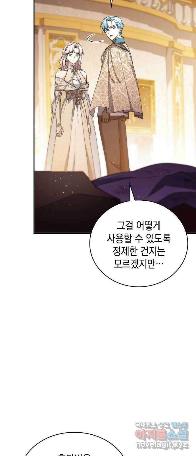 멜빈이 그들에게 남긴 것 76화 5