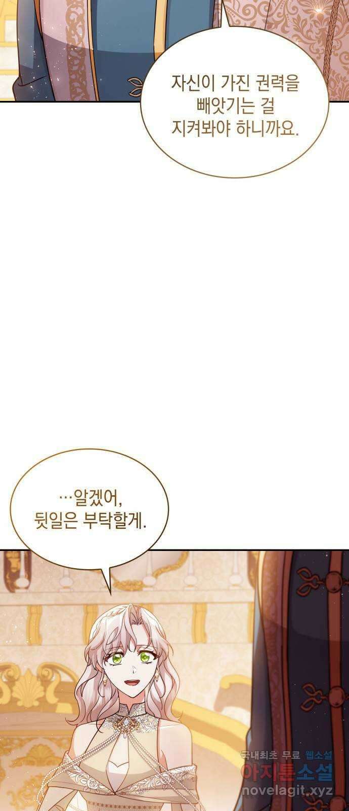멜빈이 그들에게 남긴 것 76화 8