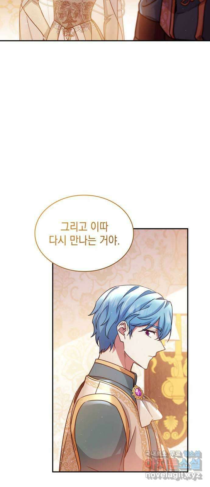 멜빈이 그들에게 남긴 것 76화 9