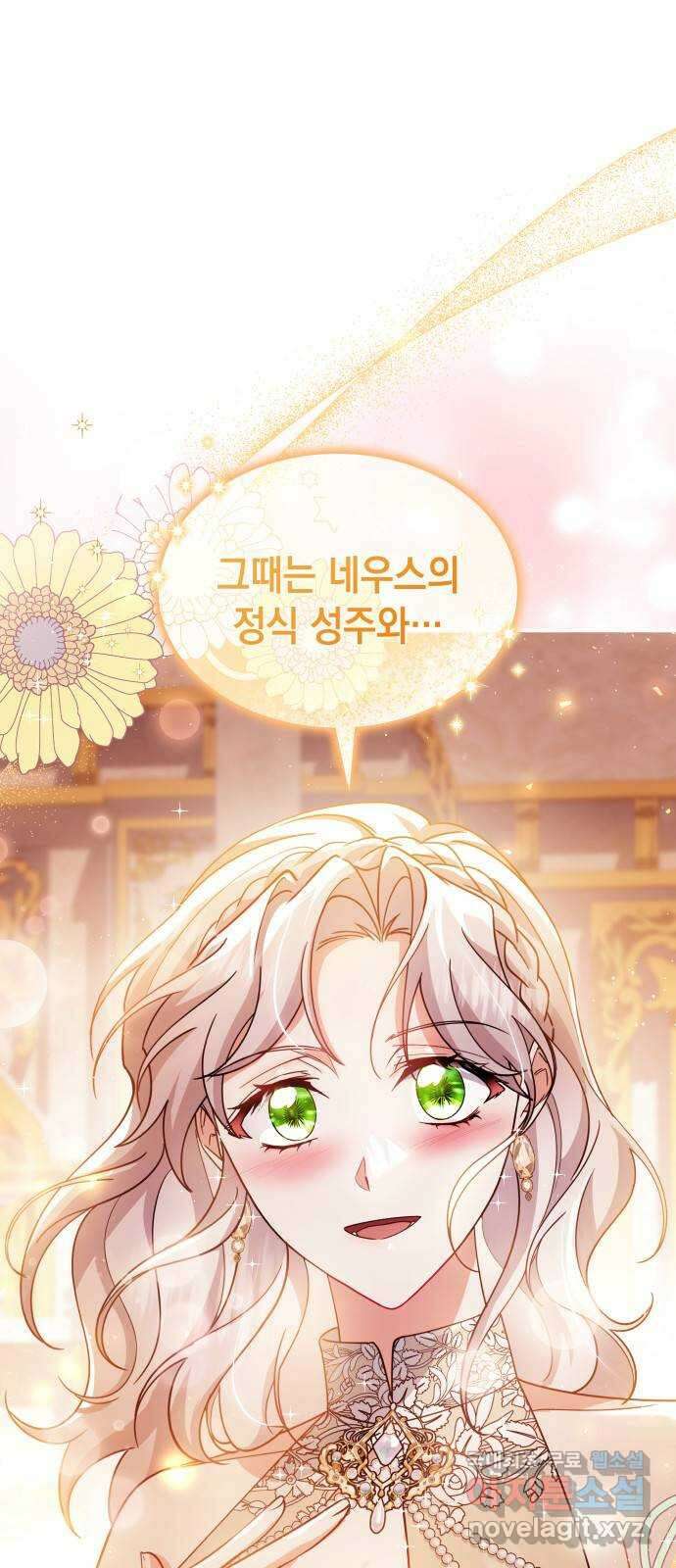 멜빈이 그들에게 남긴 것 76화 10