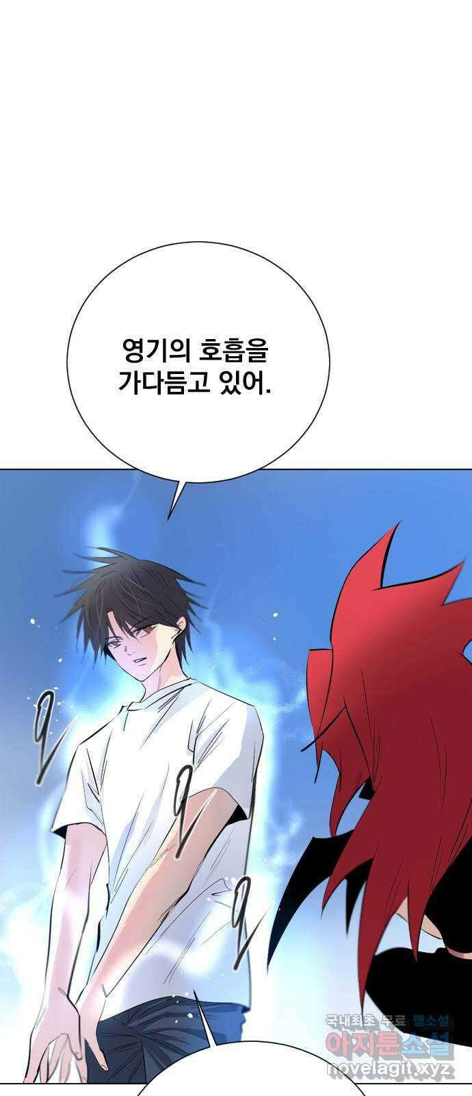 백년게임 2부 - 백년대전 104화 4