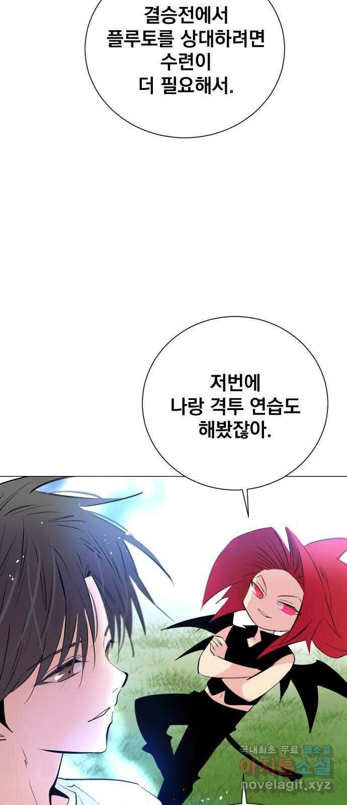백년게임 2부 - 백년대전 104화 5