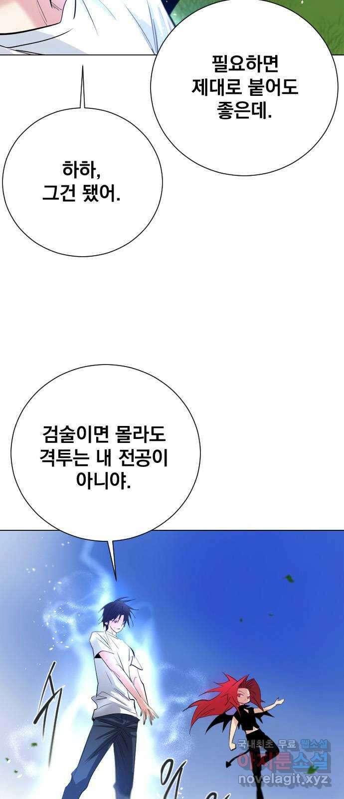 백년게임 2부 - 백년대전 104화 6