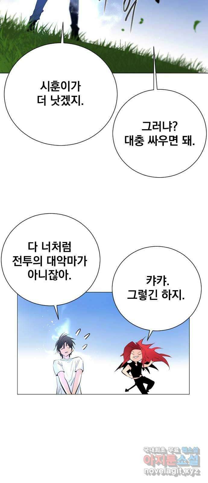 백년게임 2부 - 백년대전 104화 7