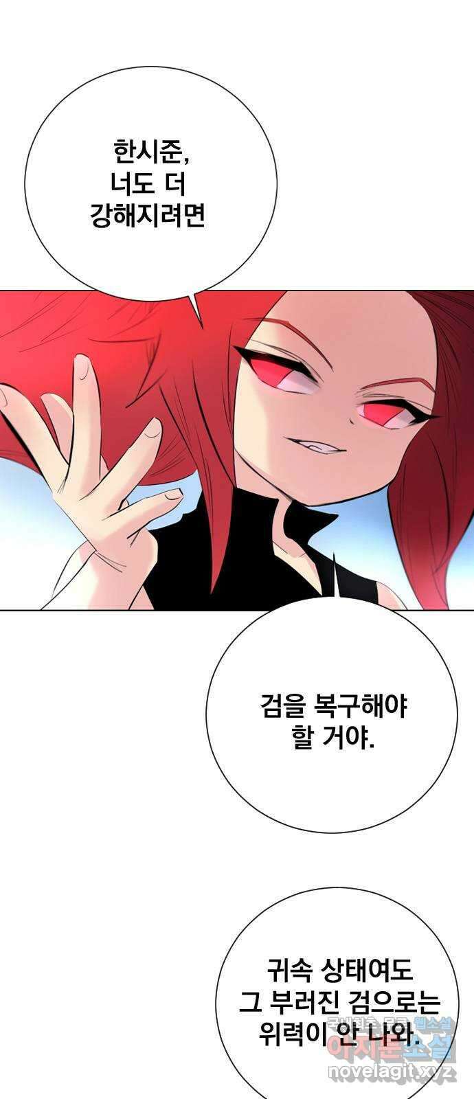 백년게임 2부 - 백년대전 104화 8