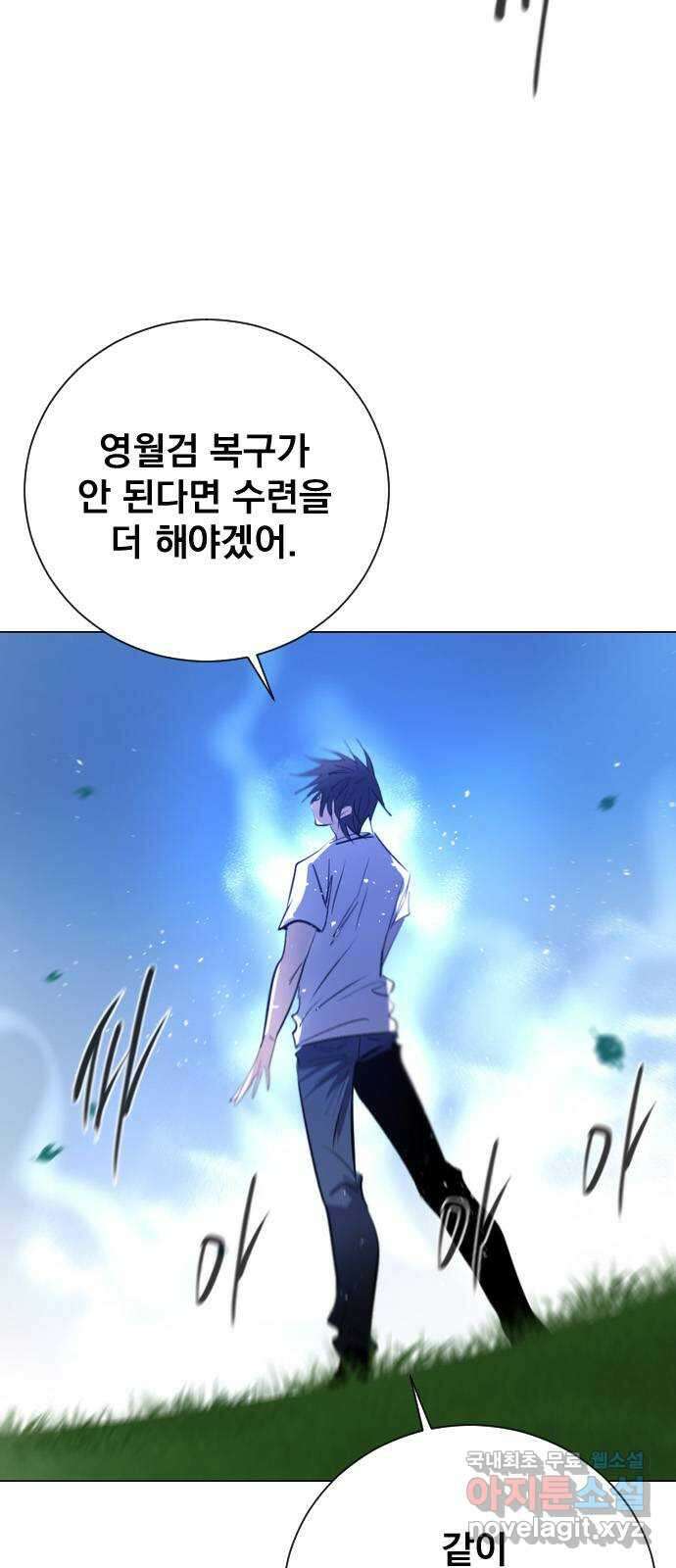 백년게임 2부 - 백년대전 104화 14