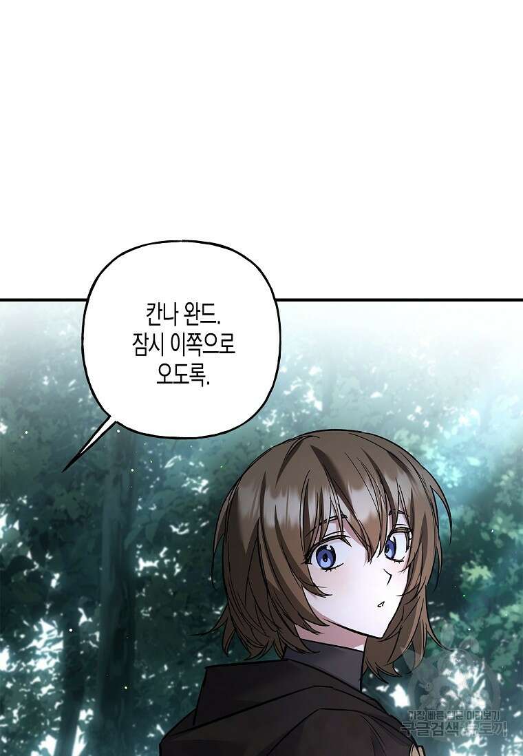 터닝 30화(시즌1 최종화) 6