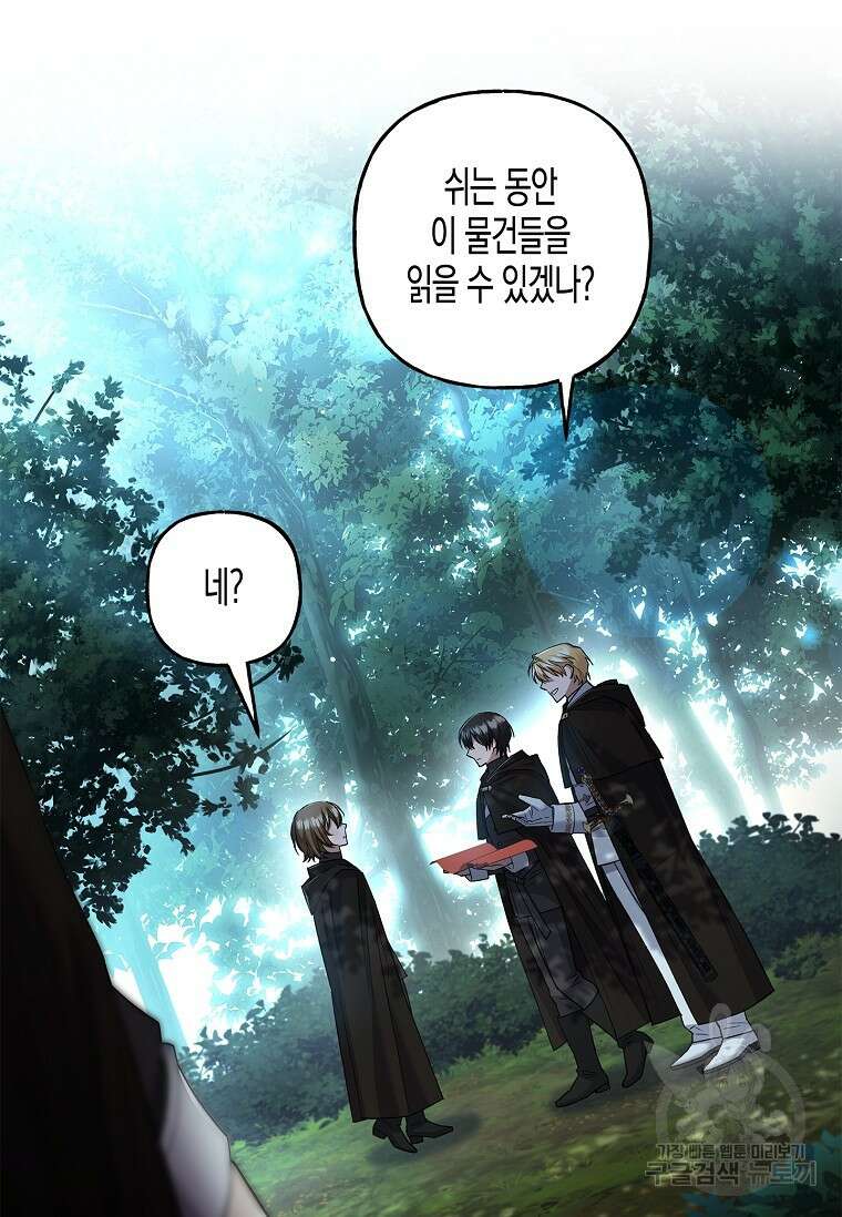 터닝 30화(시즌1 최종화) 8