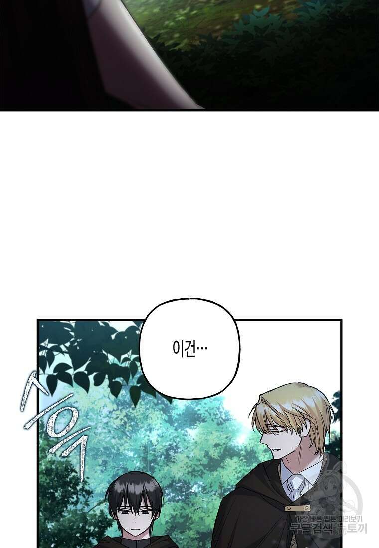 터닝 30화(시즌1 최종화) 9