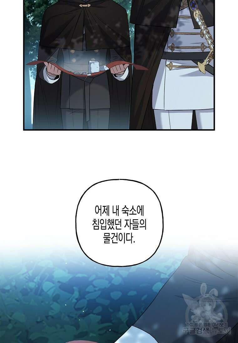 터닝 30화(시즌1 최종화) 10