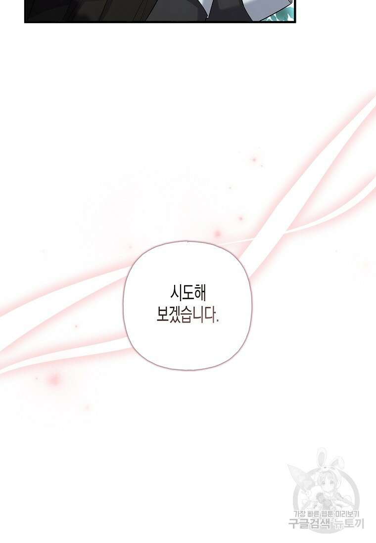 터닝 30화(시즌1 최종화) 13