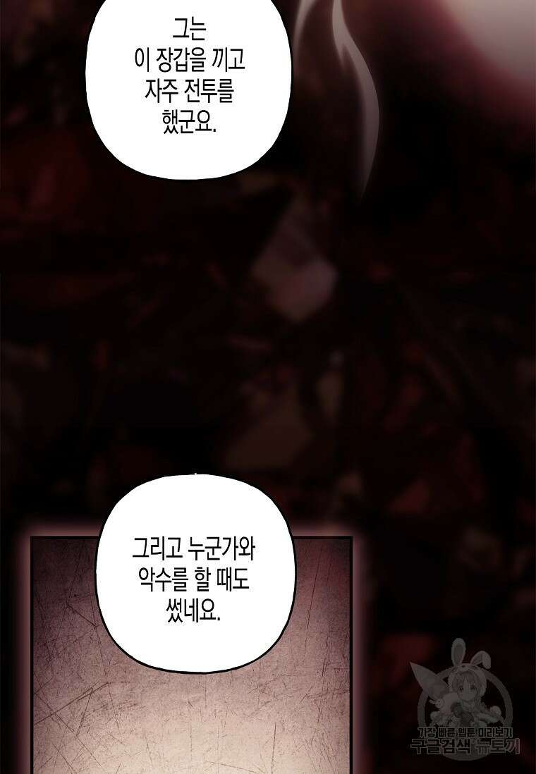 터닝 30화(시즌1 최종화) 18