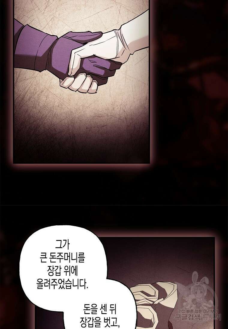 터닝 30화(시즌1 최종화) 19
