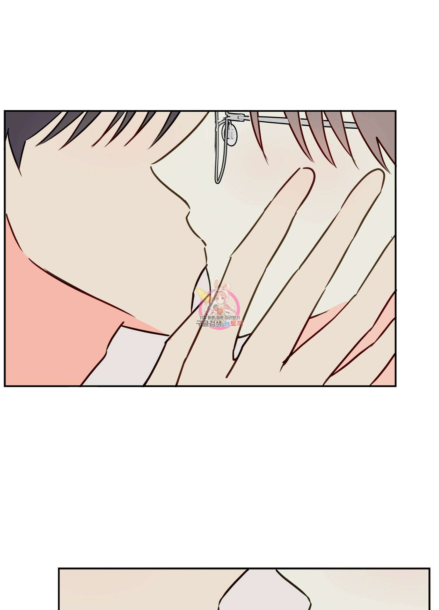 과외중에 XX는 참아주세요! 3화 1