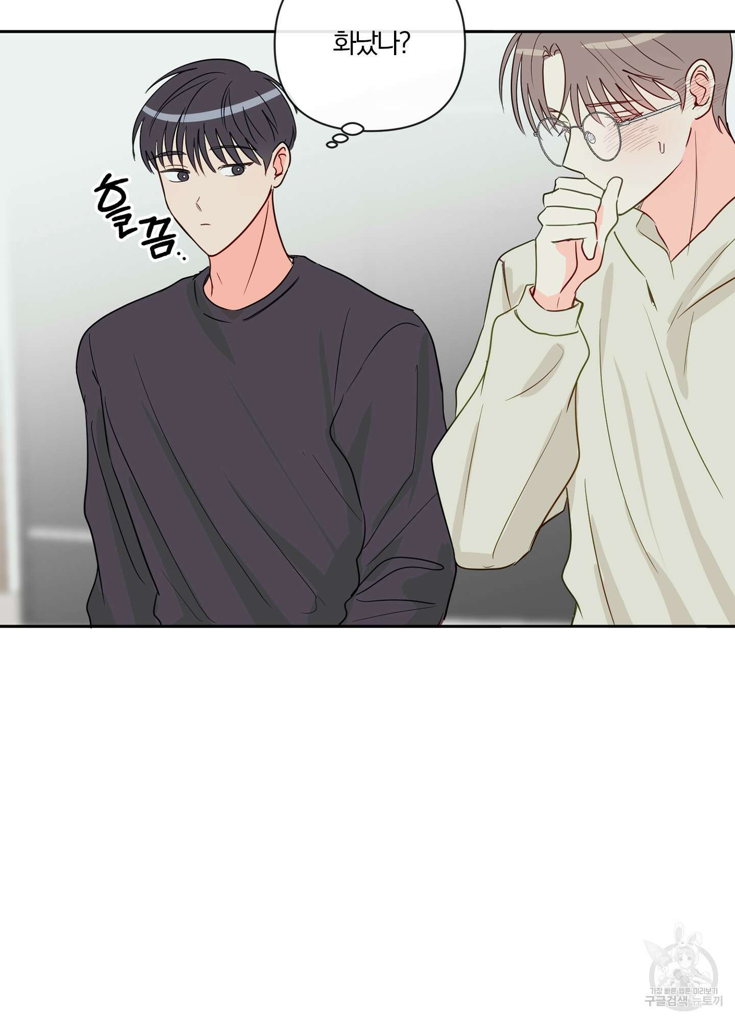 과외중에 XX는 참아주세요! 3화 6