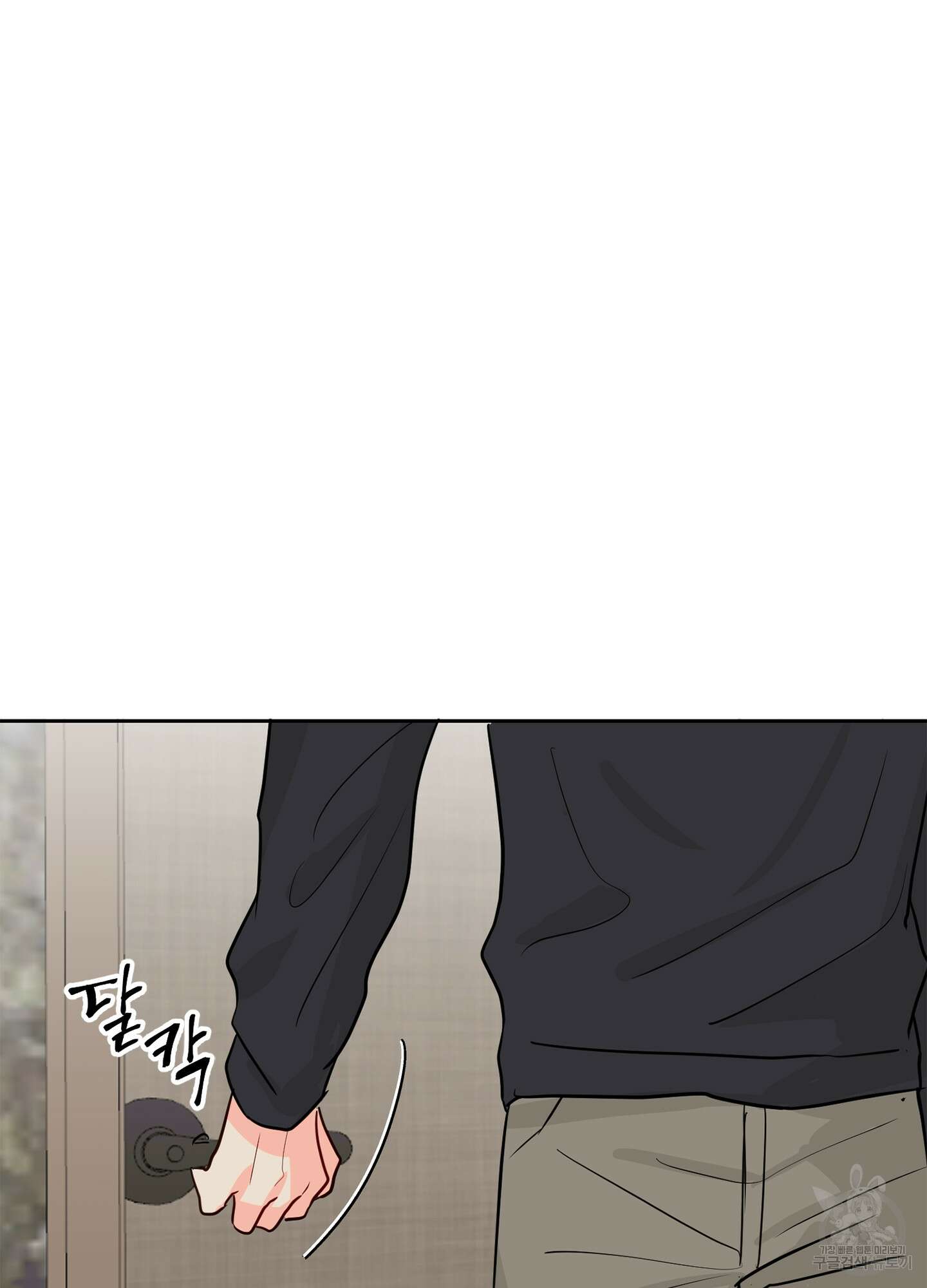 과외중에 XX는 참아주세요! 3화 15