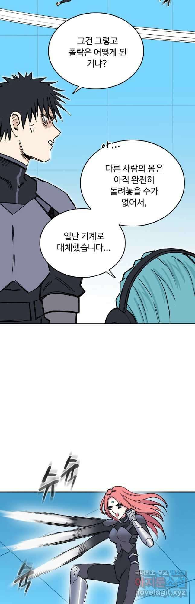 슈퍼 큐브 348화 8