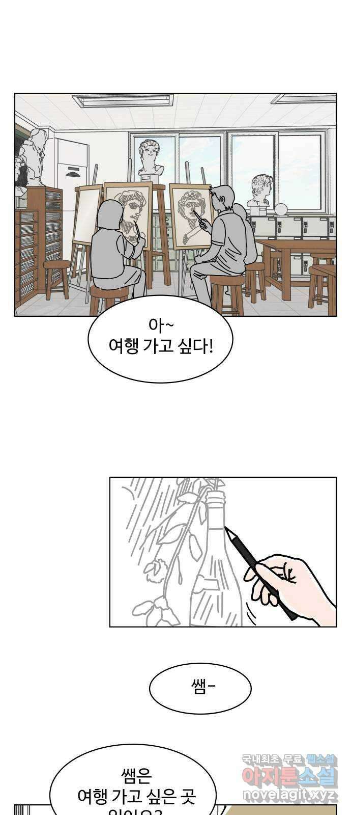 당신의 사랑 1화 1