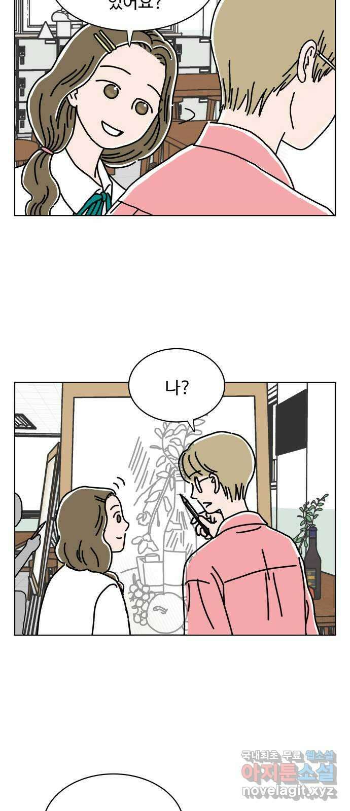 당신의 사랑 1화 2