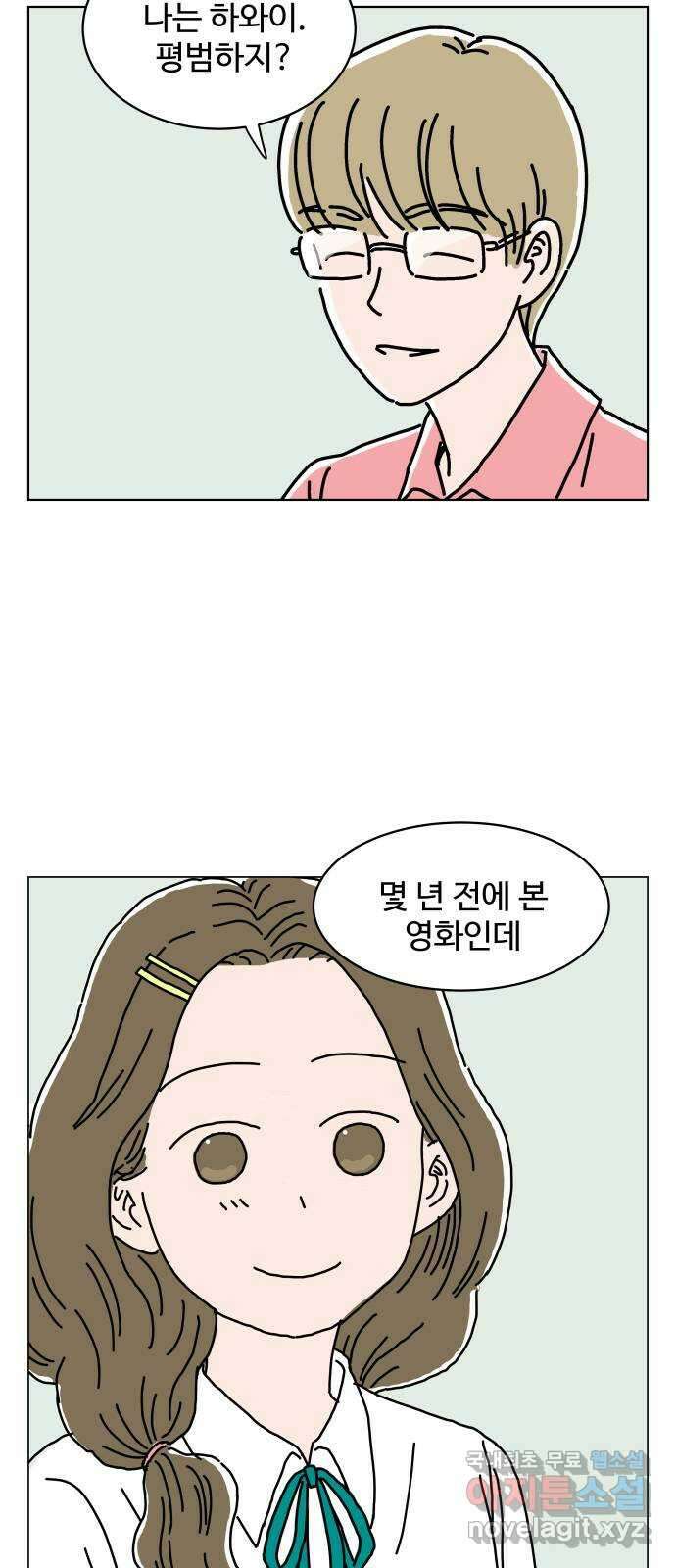 당신의 사랑 1화 3