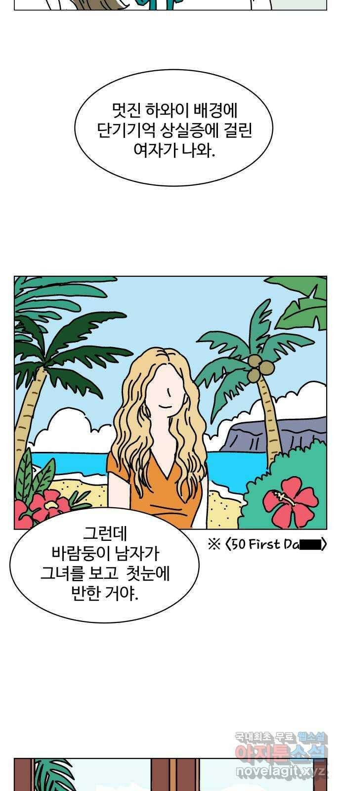 당신의 사랑 1화 4