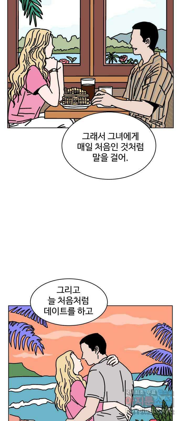 당신의 사랑 1화 5