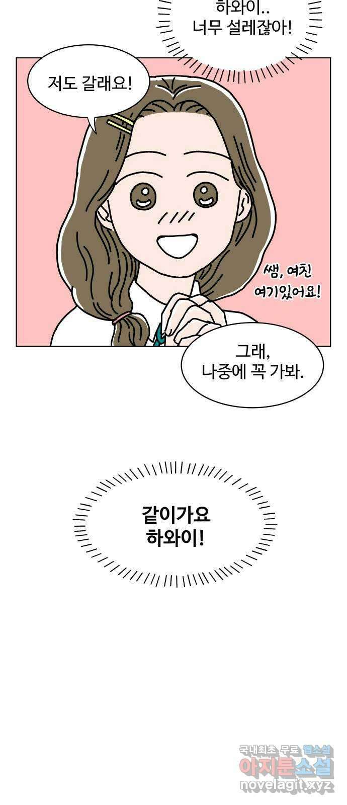 당신의 사랑 1화 7